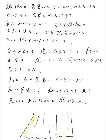 断片日記